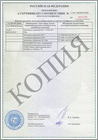Сертификат МУ, МУВ